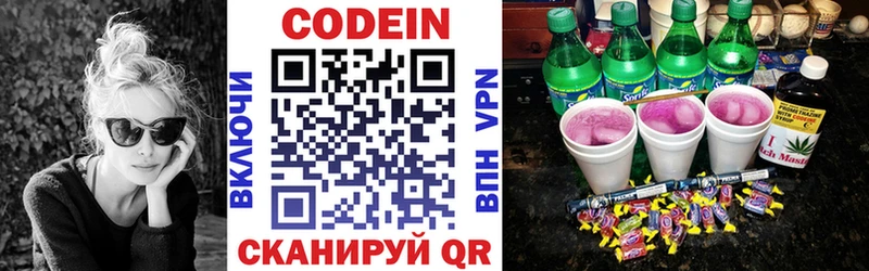 omg ONION Андреаполь Кодеин напиток Lean (лин) даркнет сайт