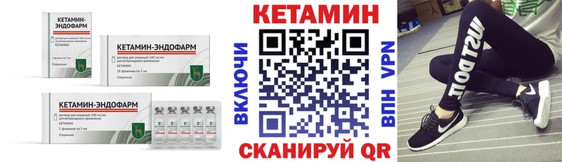 КЕТАМИН ketamine  Андреаполь 