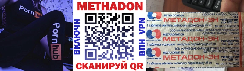 Метадон мёд  Андреаполь 